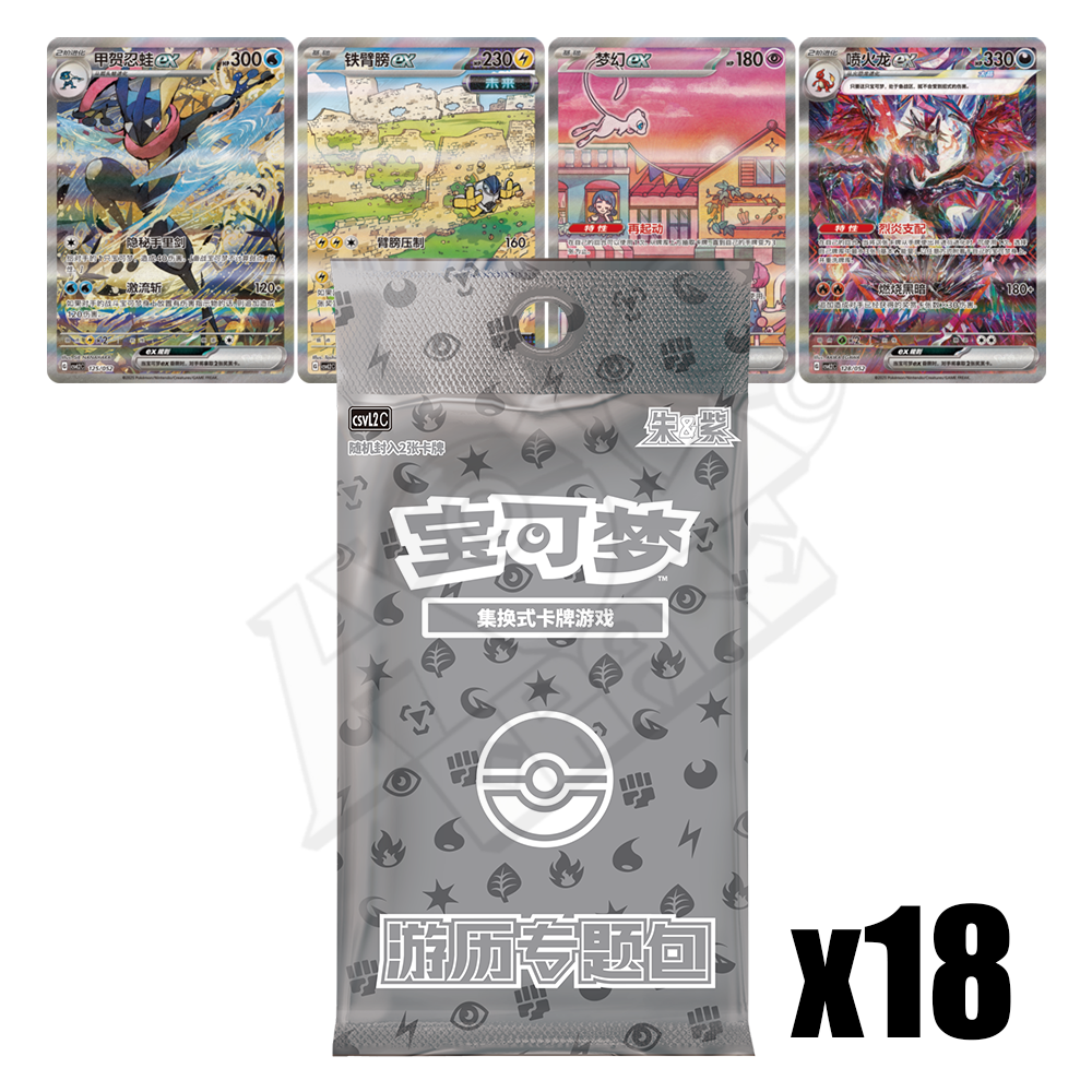 [PREORDER] Pokemon Travel Journey Box (CN)