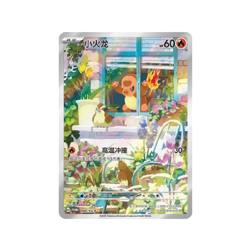 [PREORDER] The First Partner Gift Box Charmander (CN)