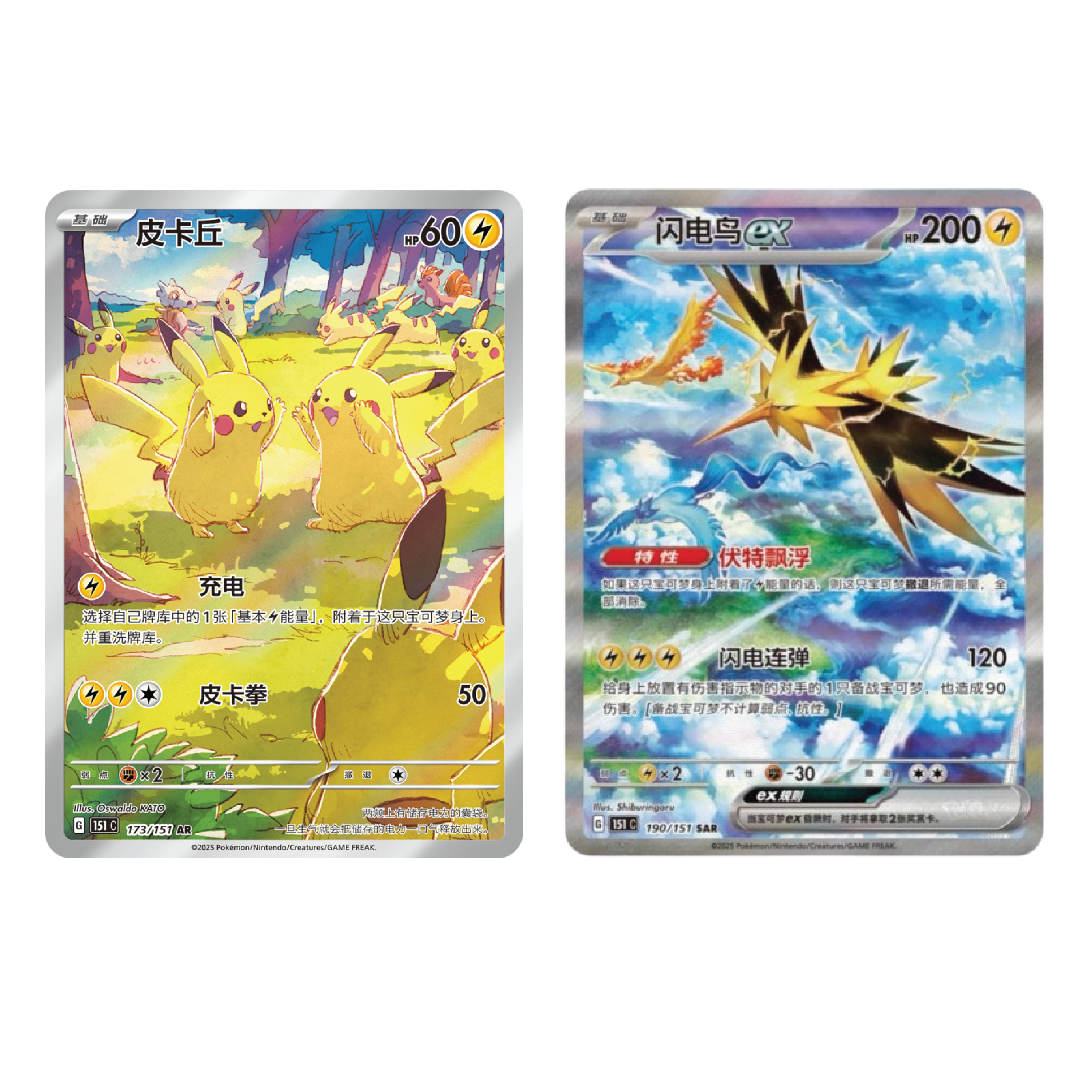 [PREORDER] Collect 151 Journey VOL. 4 - JUMBO - (CN)