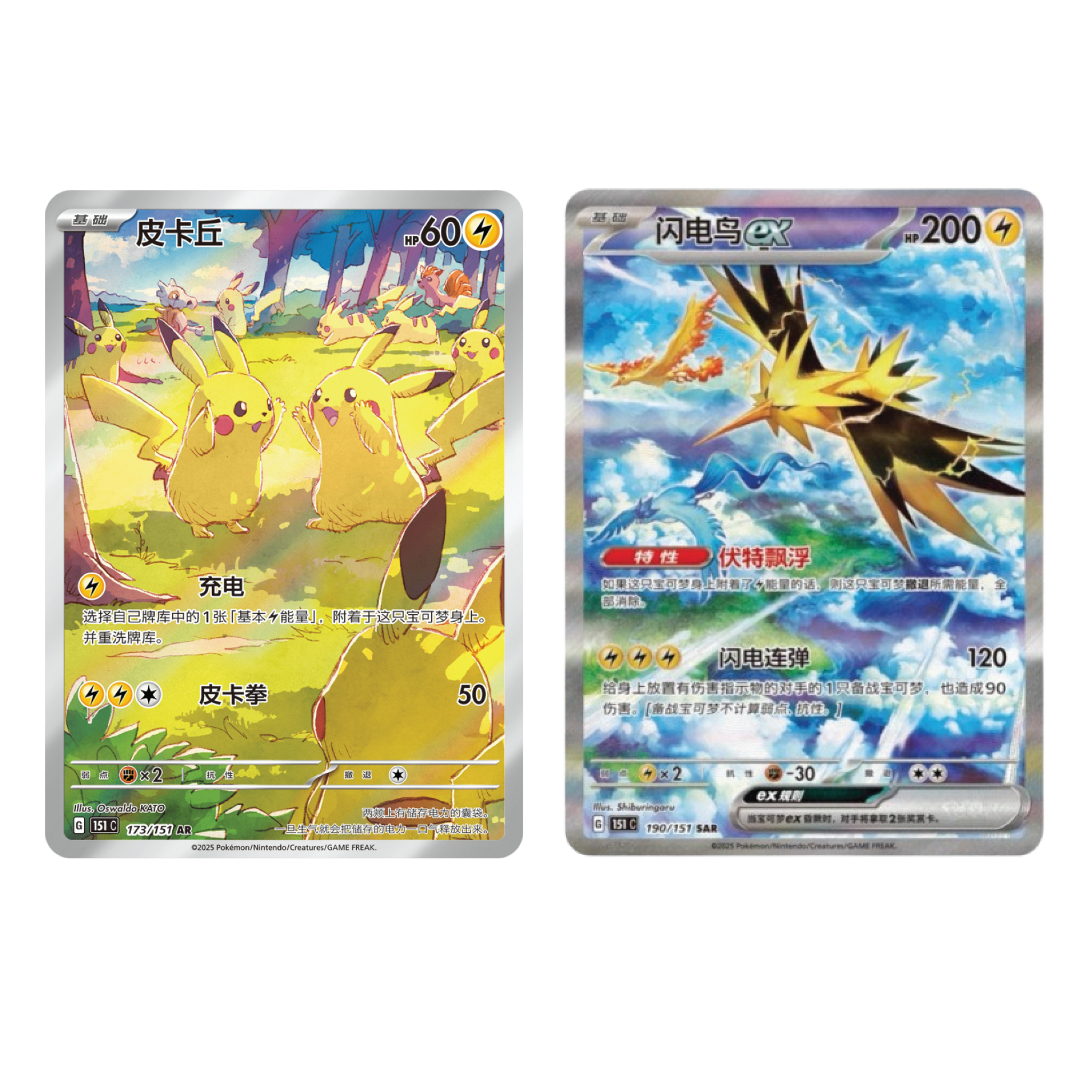 [PREORDER] Collect 151 Journey VOL. 4 - JUMBO - (CN)