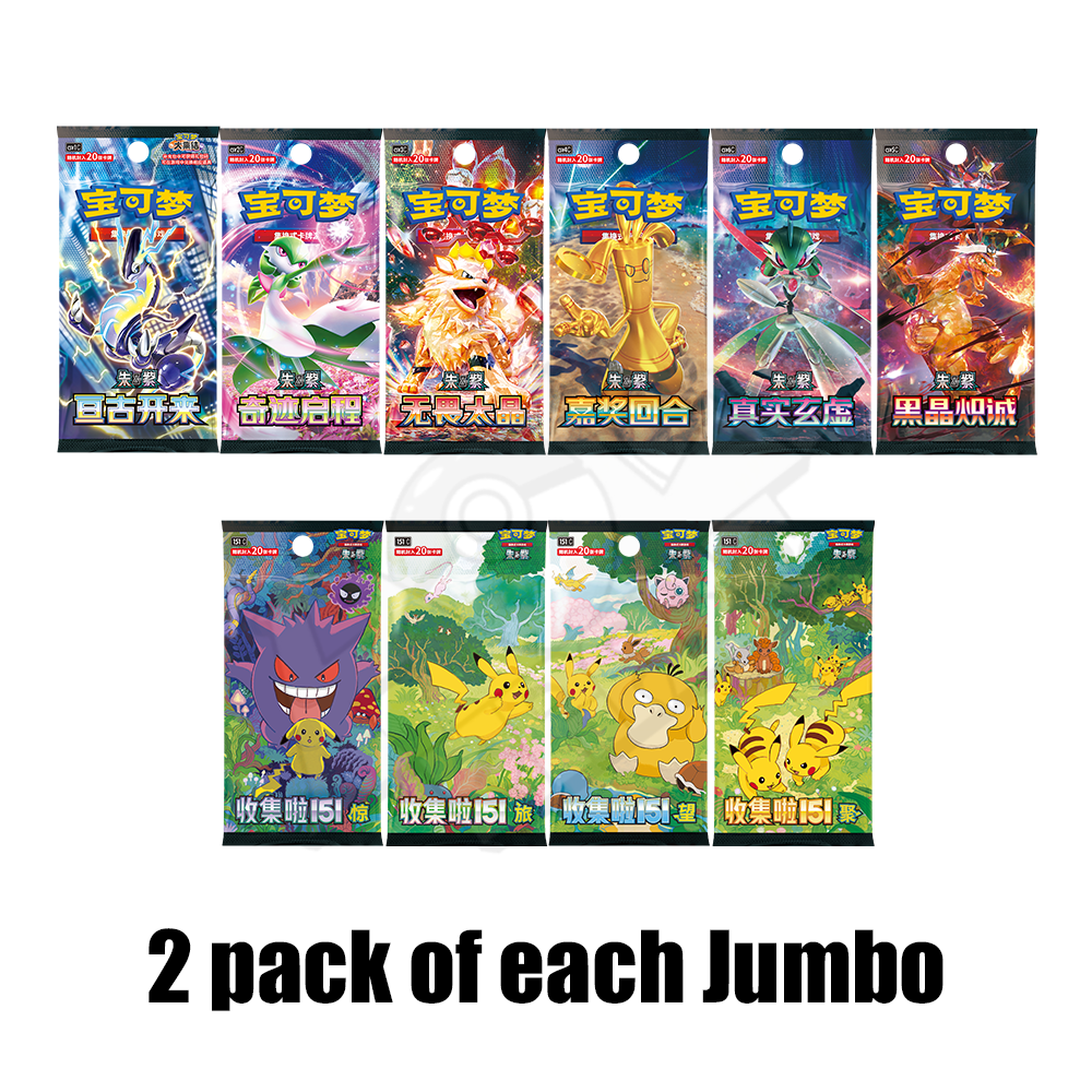 [PREORDER] Pokemon Travel Journey Box (CN)