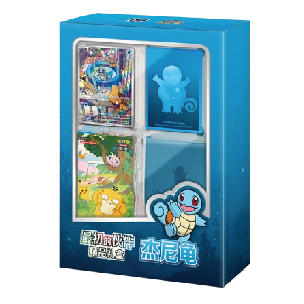 [PREORDER] The First Partner Gift Box Squirtle (CN)