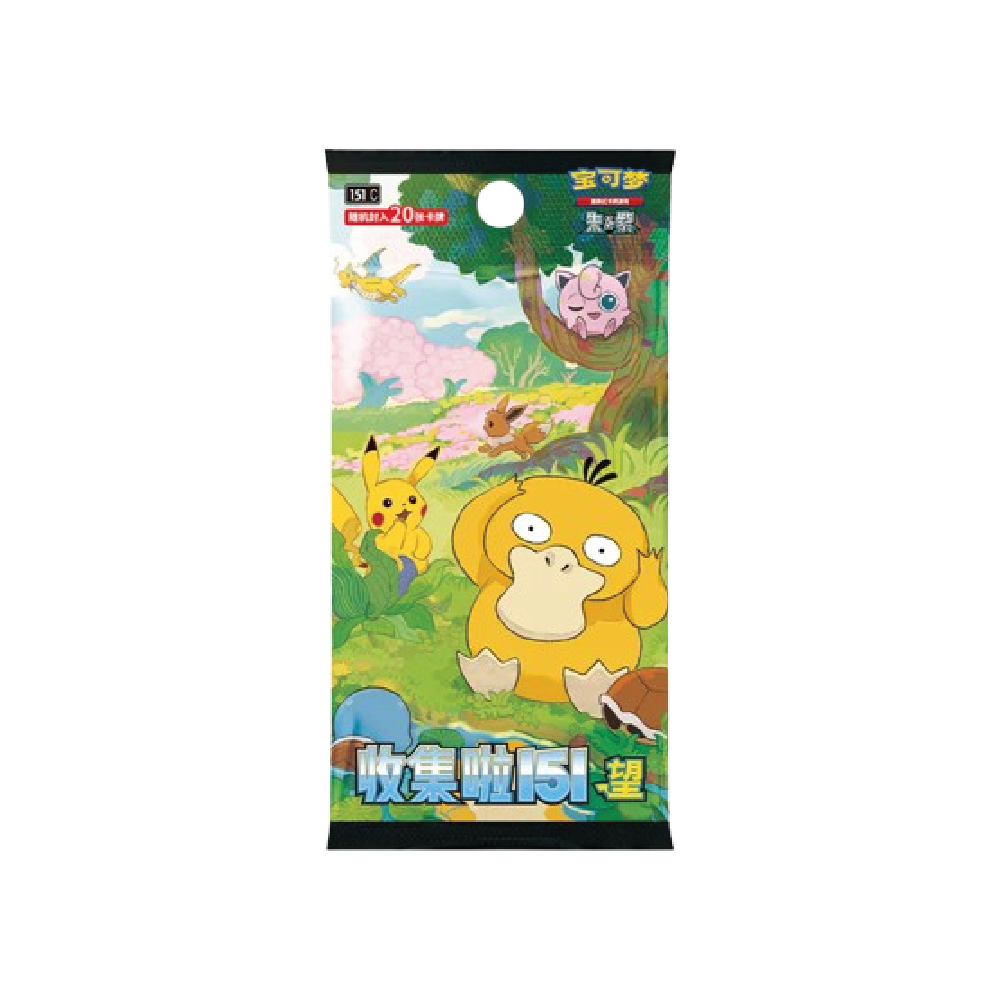 [PREORDER] The First Partner Gift Box Squirtle (CN)